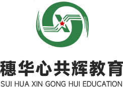 河南厌学教育机构_新乡正规戒网瘾学校_问题少年教育学校_早恋教育机构-河南穗华心共辉国学文化传播有限公司