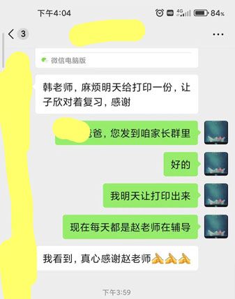 反馈学员情况真实案例